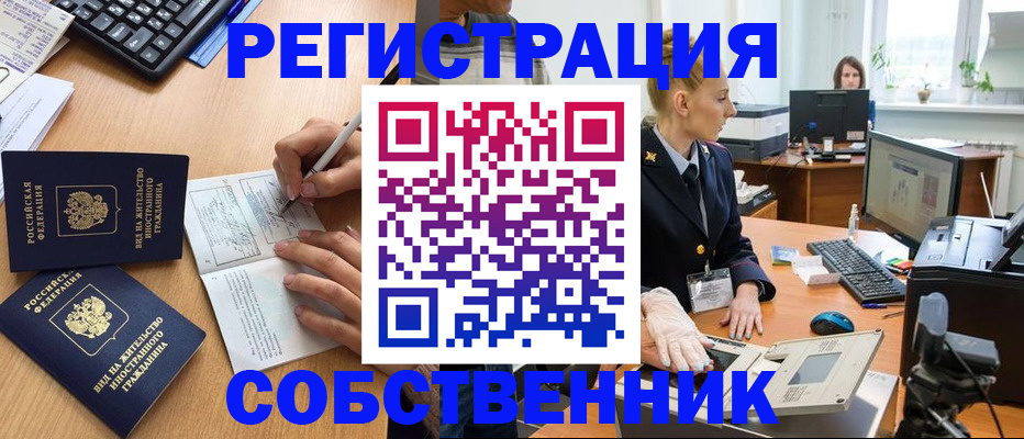 прописка поиск в Шилке