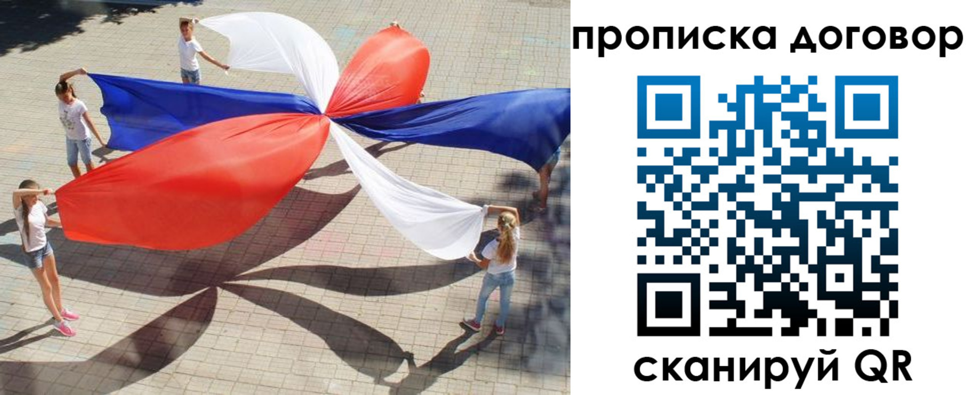 прописка для военкомата в Шилке