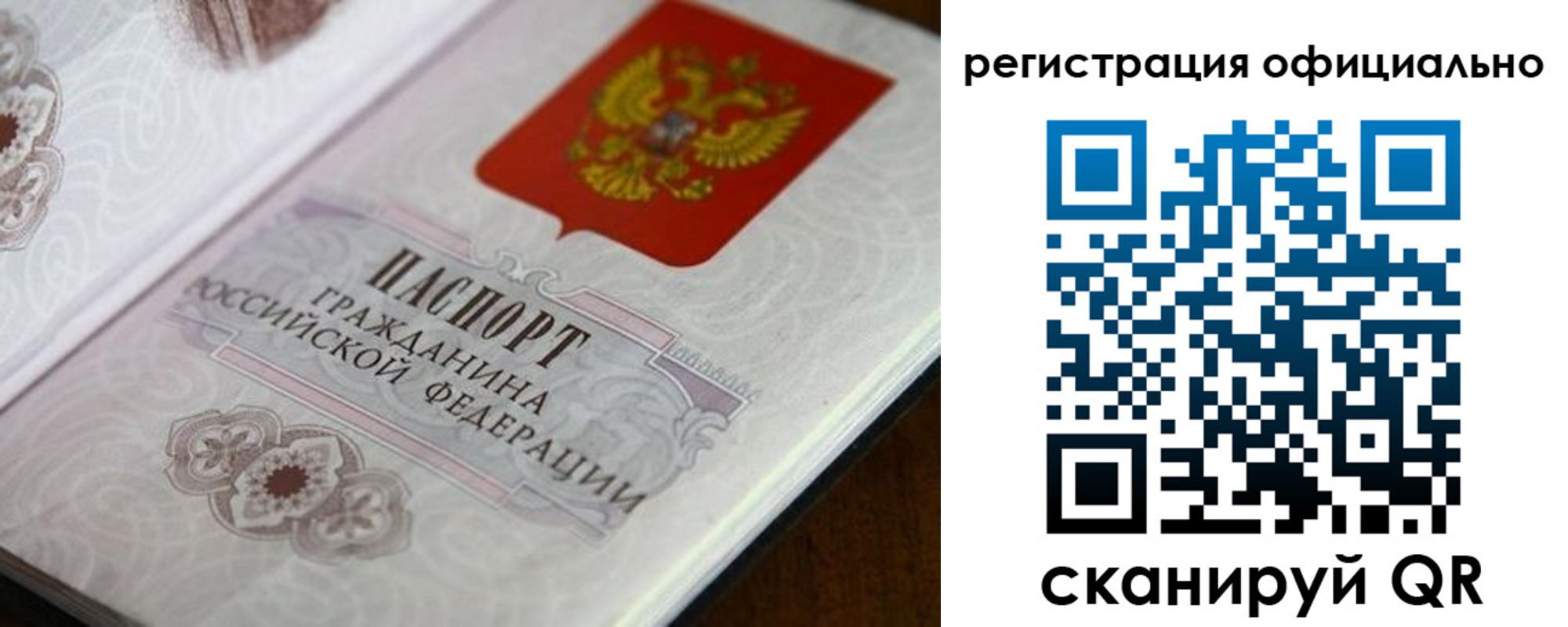 прописка ребенка в Шилке