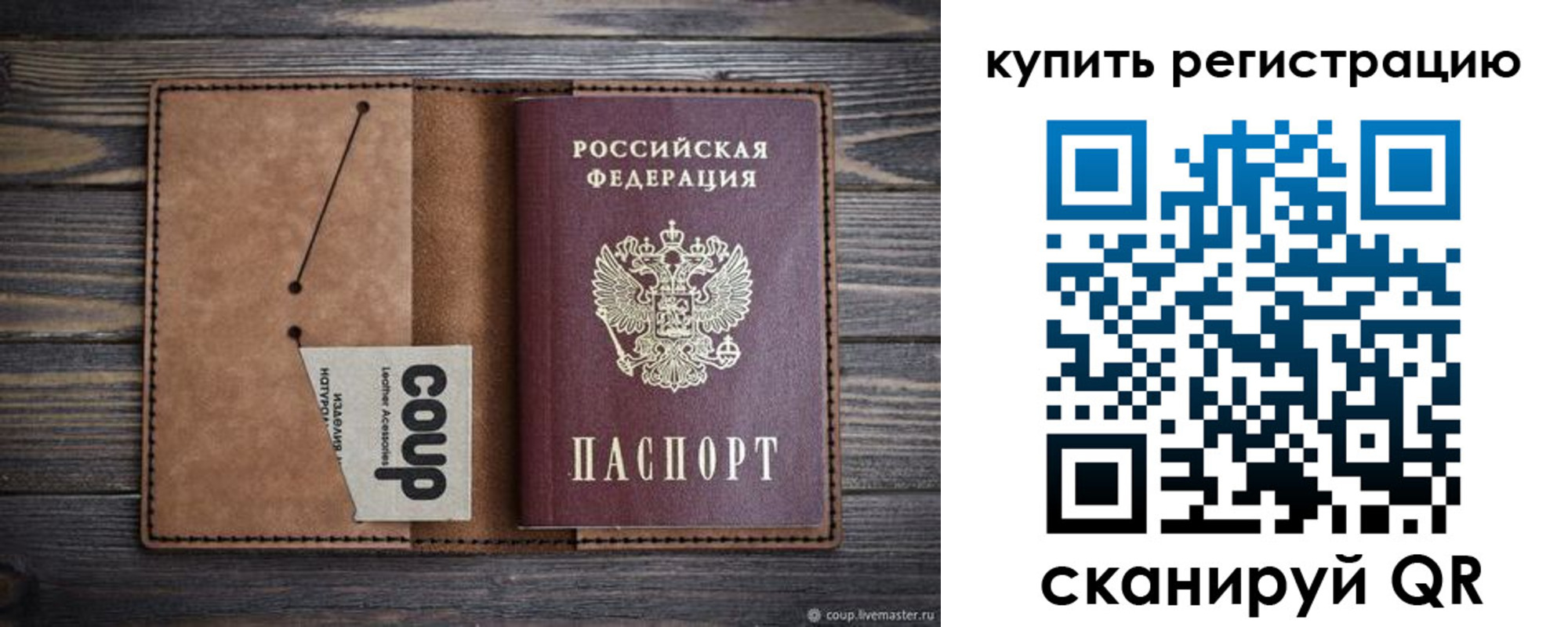 регистрация для дет. сада в Шилке