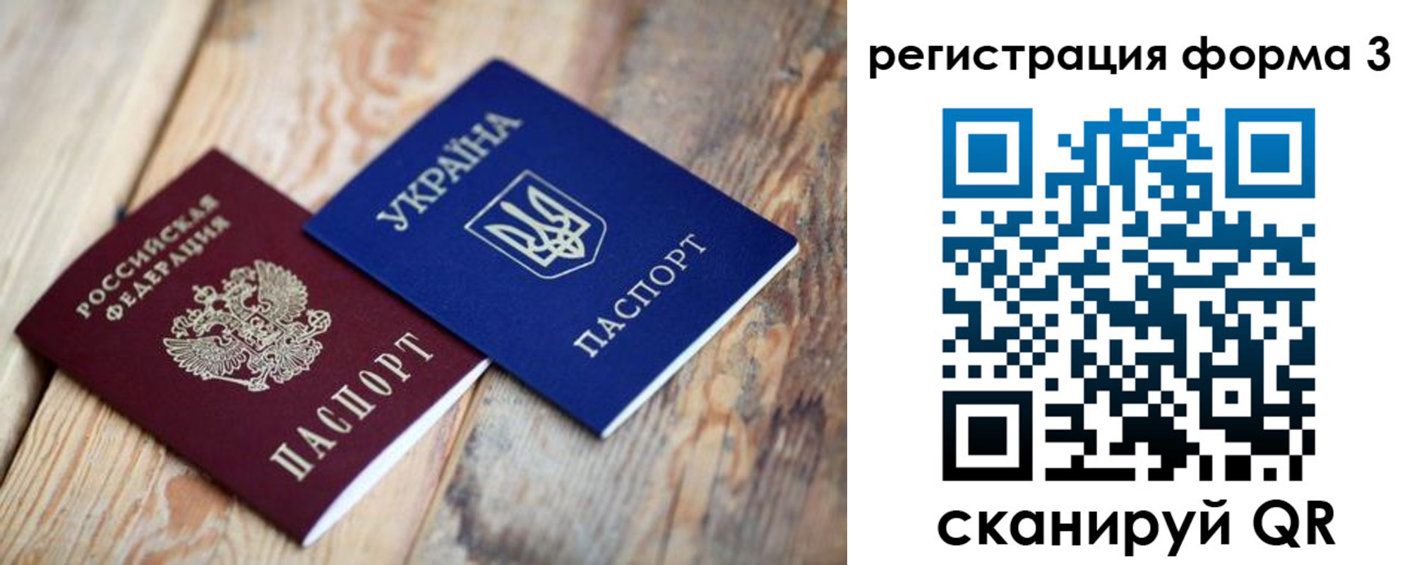 временная регистрация для всех в Шилке