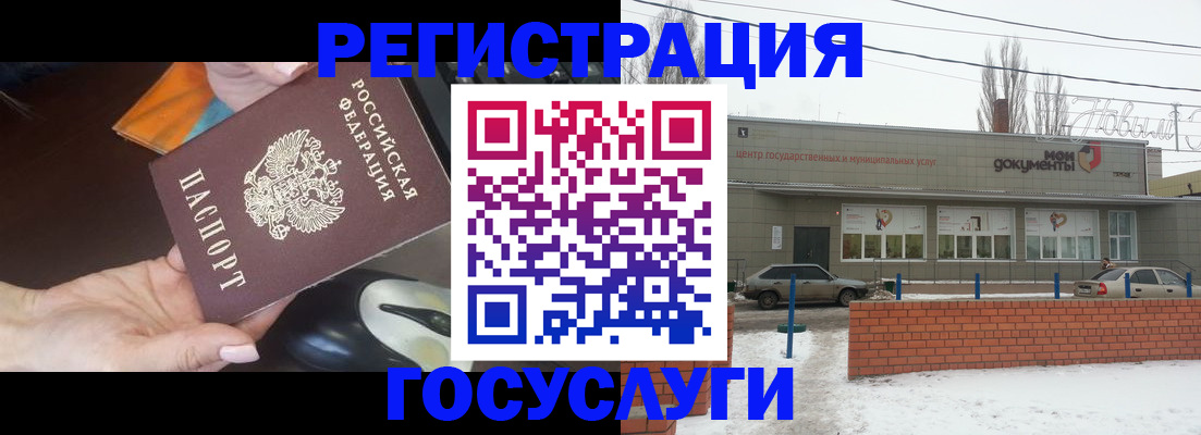 временная регистрация госуслуги в Шилке