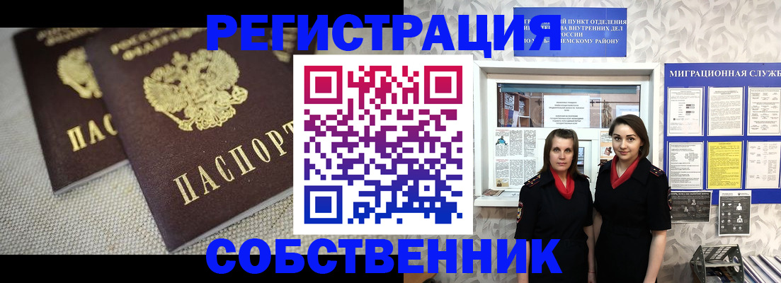 временная регистрация гарантия в Шилке