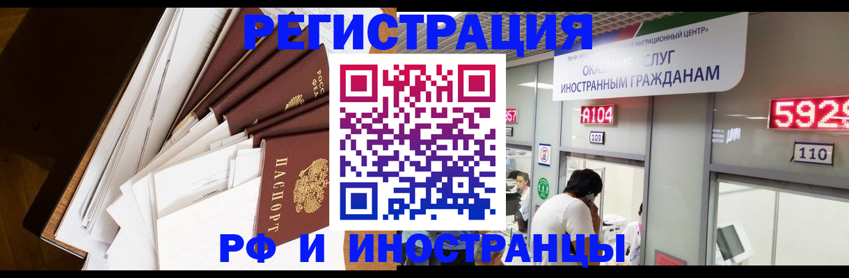 прописка для кредита в Шилке